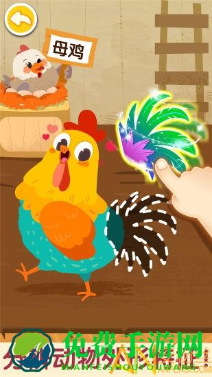 奇妙的动物家庭宝宝巴士