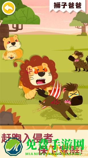 奇妙的动物家庭宝宝巴士