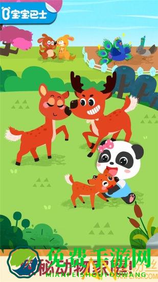 奇妙的动物家庭宝宝巴士