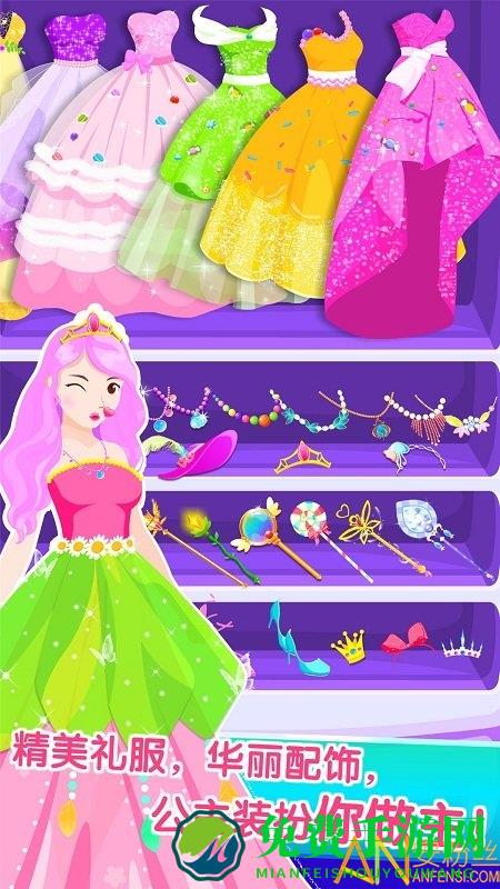 化妆小公主游戏下载安装