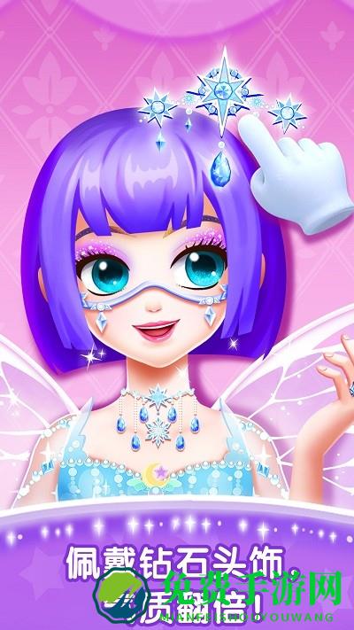 奇妙百变公主游戏