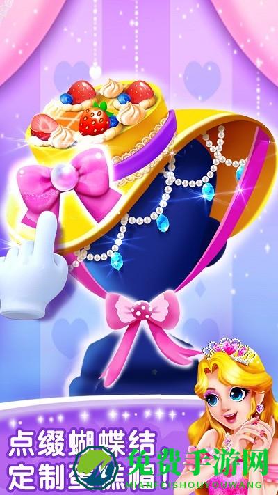 奇妙百变公主游戏