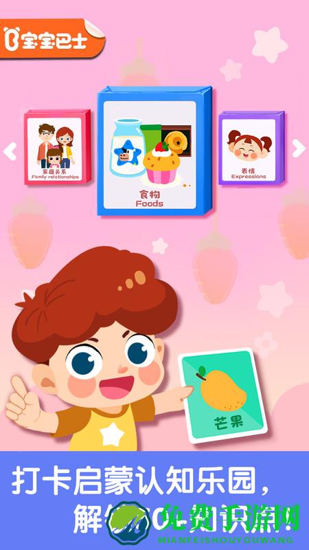 宝宝启蒙认知卡游戏