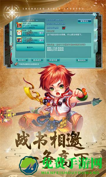 神雕侠侣手游qq登陆版本