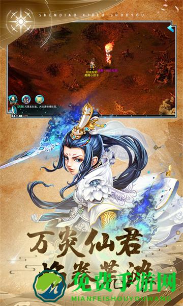 神雕侠侣手游qq登陆版本