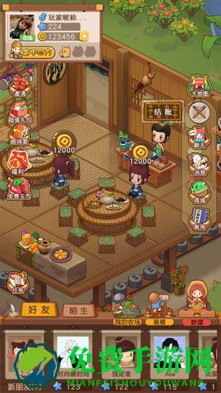 食物归类者官方版