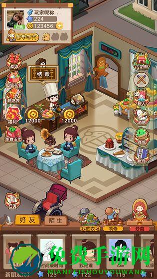 食物归类者官方版