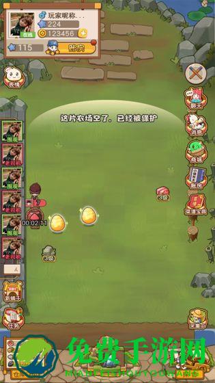 食物归类者官方版