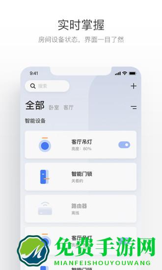 萤石互联网摄像机app