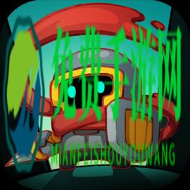 元气骑士前传官方正版