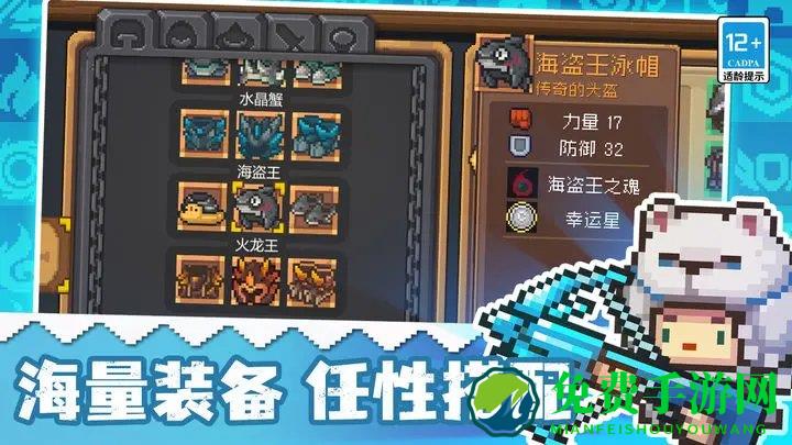 元气骑士前传官方正版