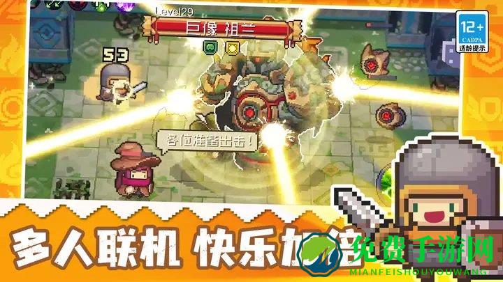 元气骑士前传官方正版