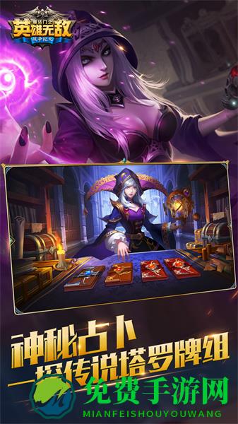 腾讯魔法门之英雄无敌战争纪元