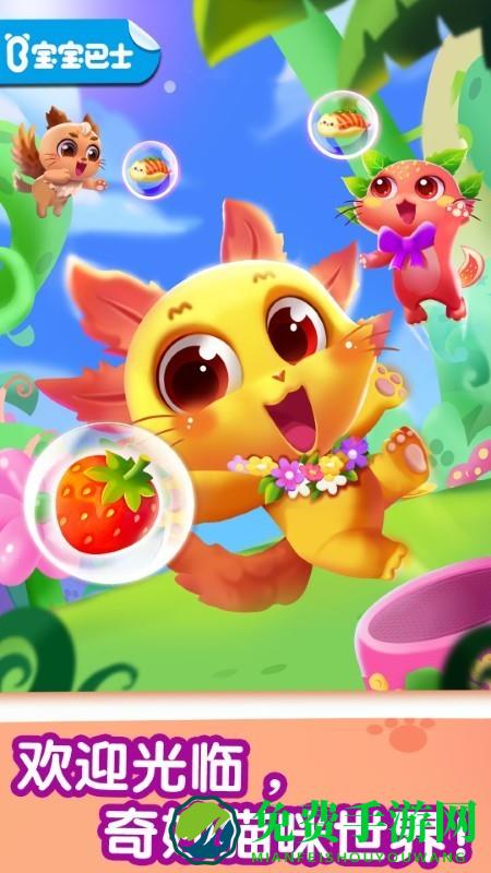奇妙猫咪世界最新版
