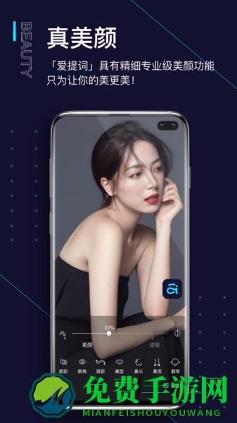 提词器爱提词软件最新版