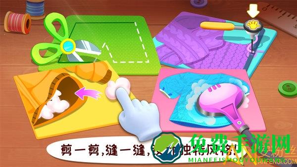 “宝宝时尚设计师游戏下载”