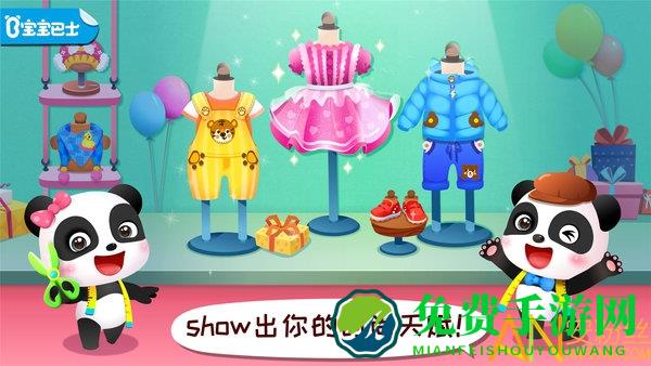宝宝时尚设计师手机版