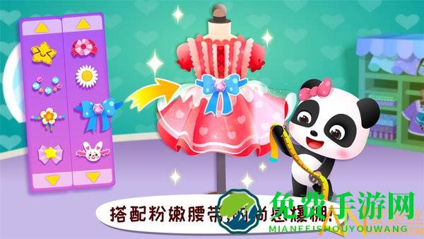 宝宝时尚设计师手机版