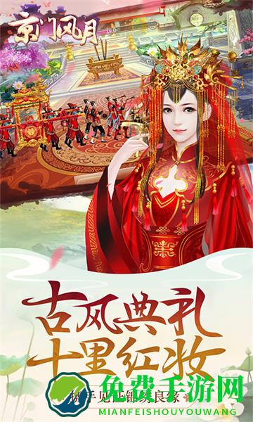 京门风月手游360版