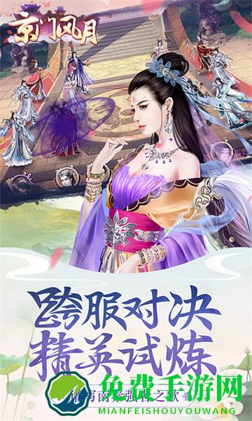 京门风月手游qq版