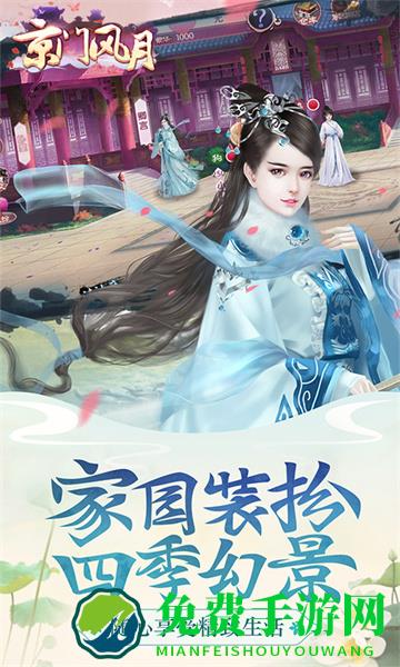 京门风月手游qq版