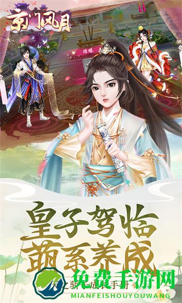 京门风月游戏