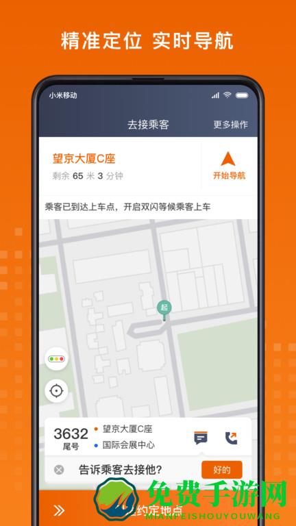 黄金出行司机版下载