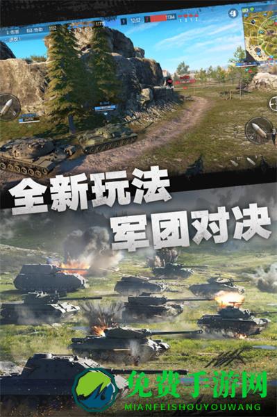 九游坦克连手游