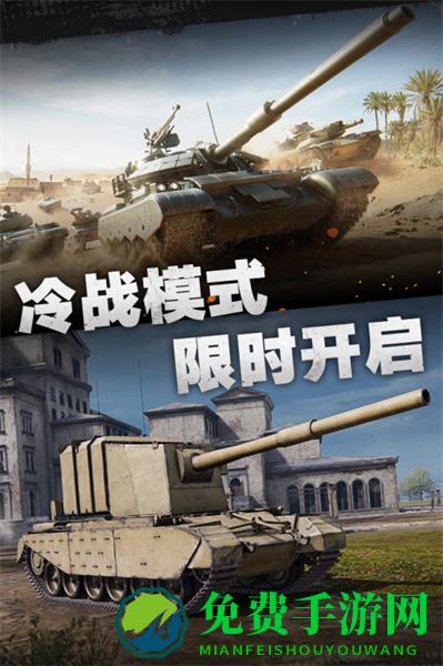 九游坦克连手游