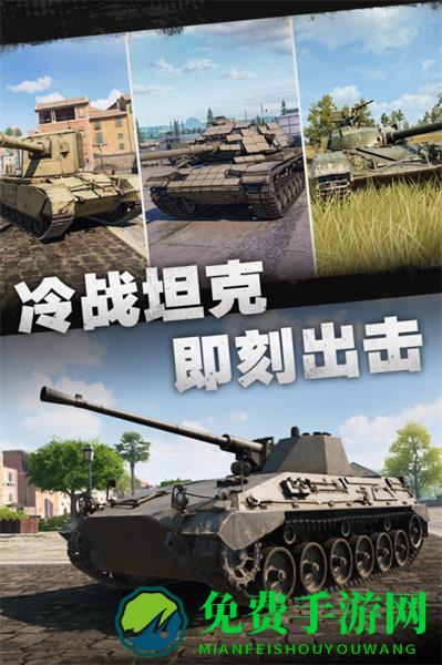 九游坦克连手游