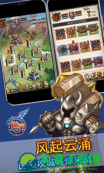 世界online应用宝版