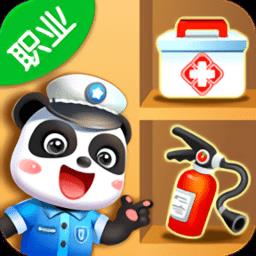 宝宝巴士百变职业最新版(宝宝梦想职业)