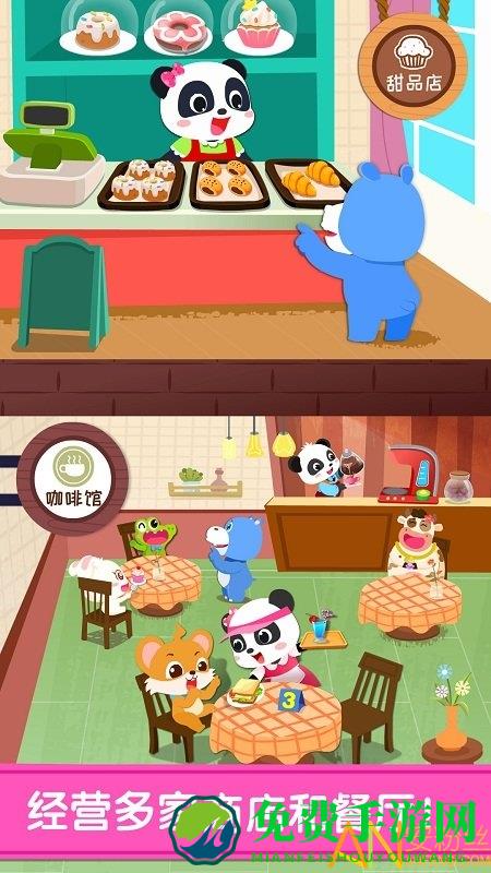 宝宝巴士百变职业最新版(宝宝梦想职业)