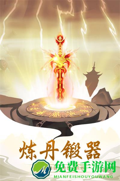 太古仙尊手游