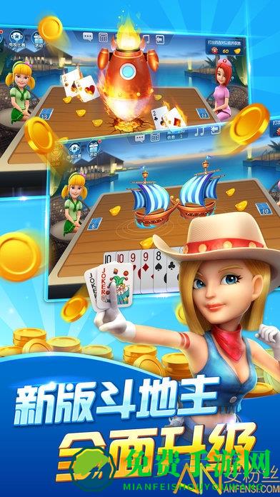 波克斗地主官方正版
