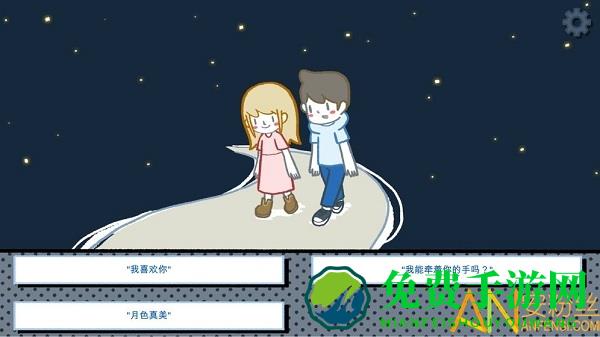 拣爱游戏中文版