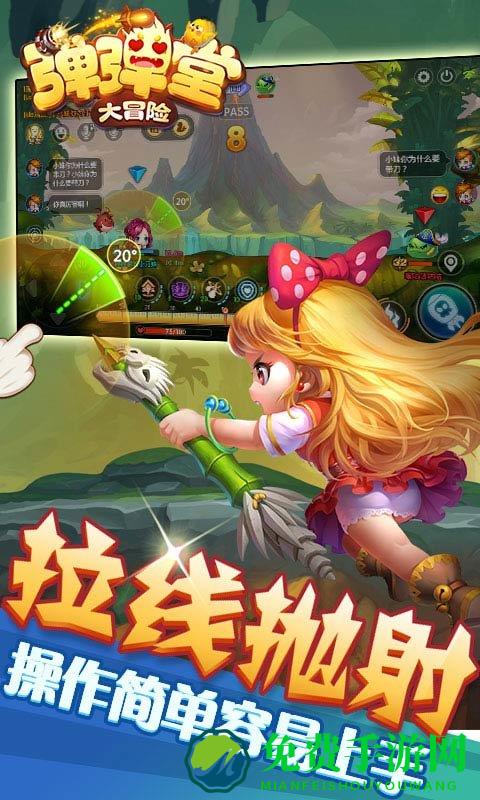 弹弹堂大冒险手机版