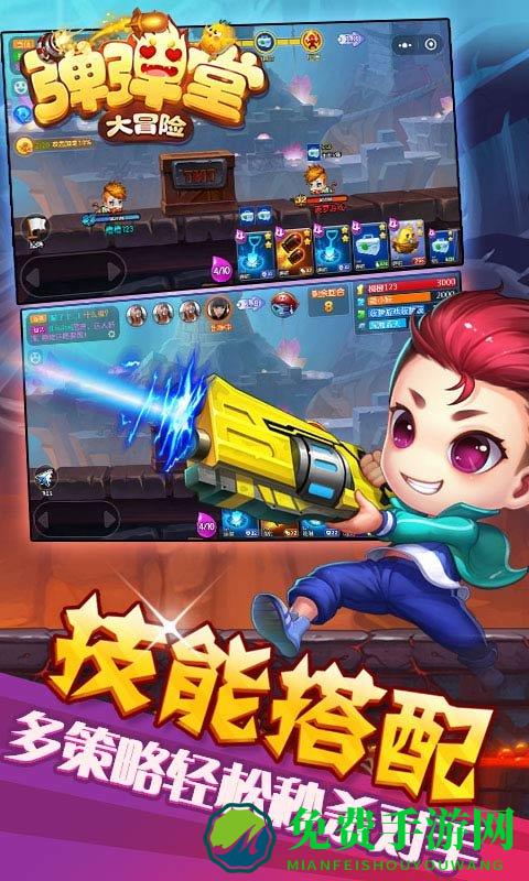 弹弹堂大冒险手机版