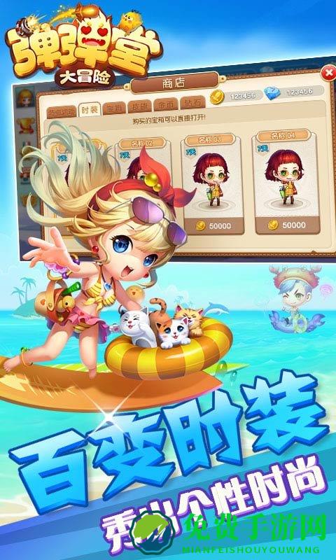 弹弹堂大冒险手机版