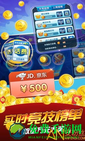 姚记捕鱼九游版