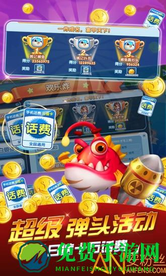 姚记捕鱼九游版