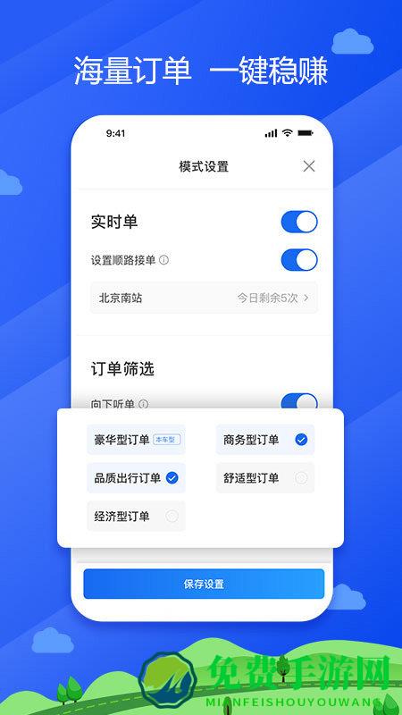 中交车主司机端app