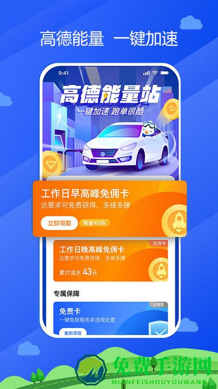 中交车主司机端app