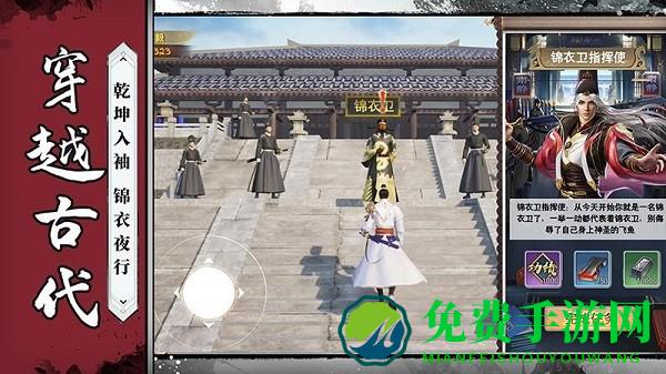 神都探奇自由探索最新版