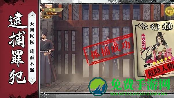 神都探奇自由探索最新版