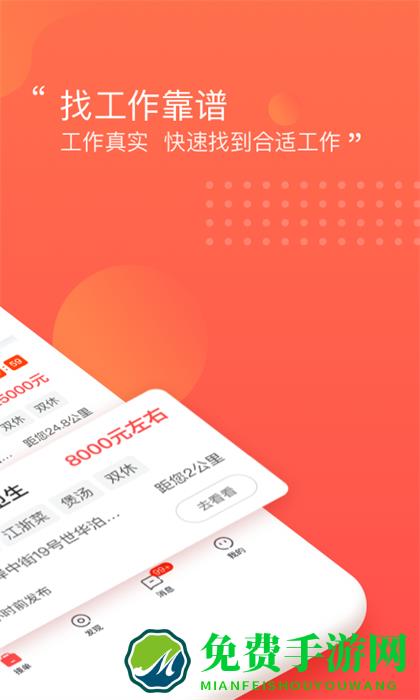 58到家阿姨一点通软件