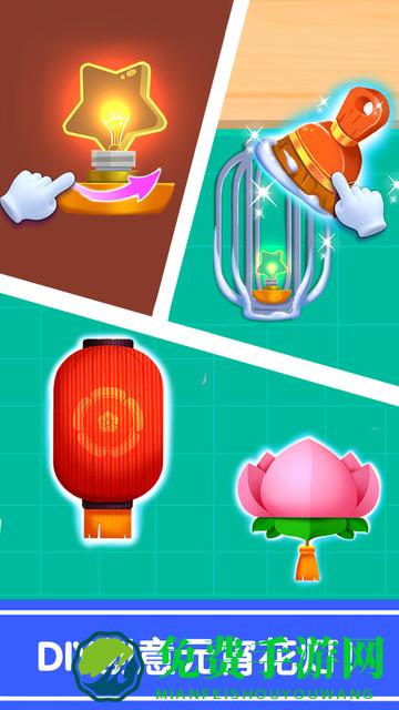 奇妙的节日手工手机版