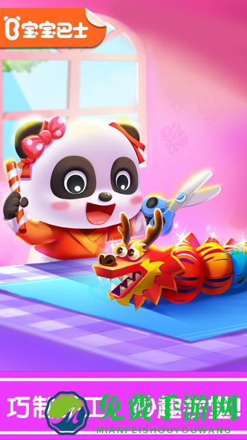 奇妙的节日手工手机版