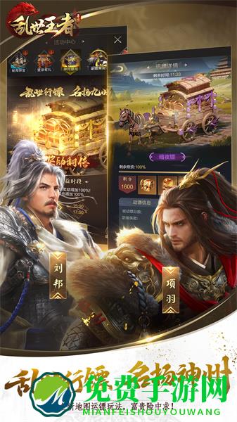 乱世王者vivo手机版