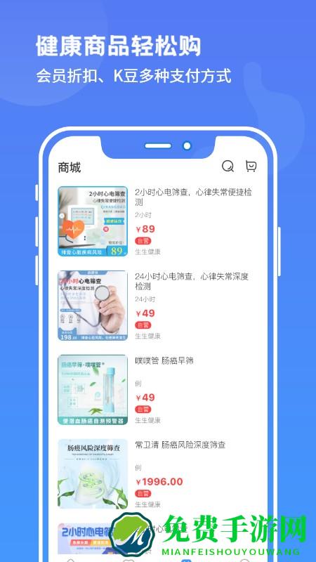 启康保最新版下载